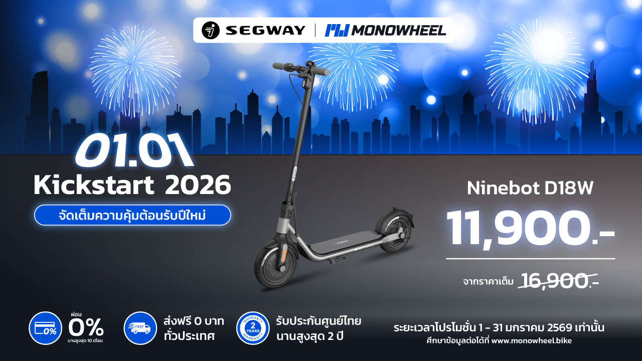 สกู๊ตเตอร์ไฟฟ้ารุ่น Ninebot F2 Series