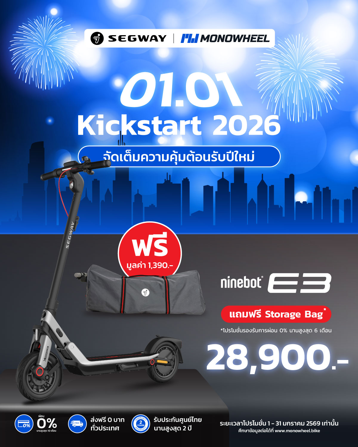 สกู๊ตเตอร์ไฟฟ้ารุ่น Ninebot F2 Series