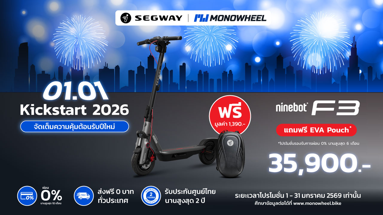 สกู๊ตเตอร์ไฟฟ้ารุ่น Ninebot F Series