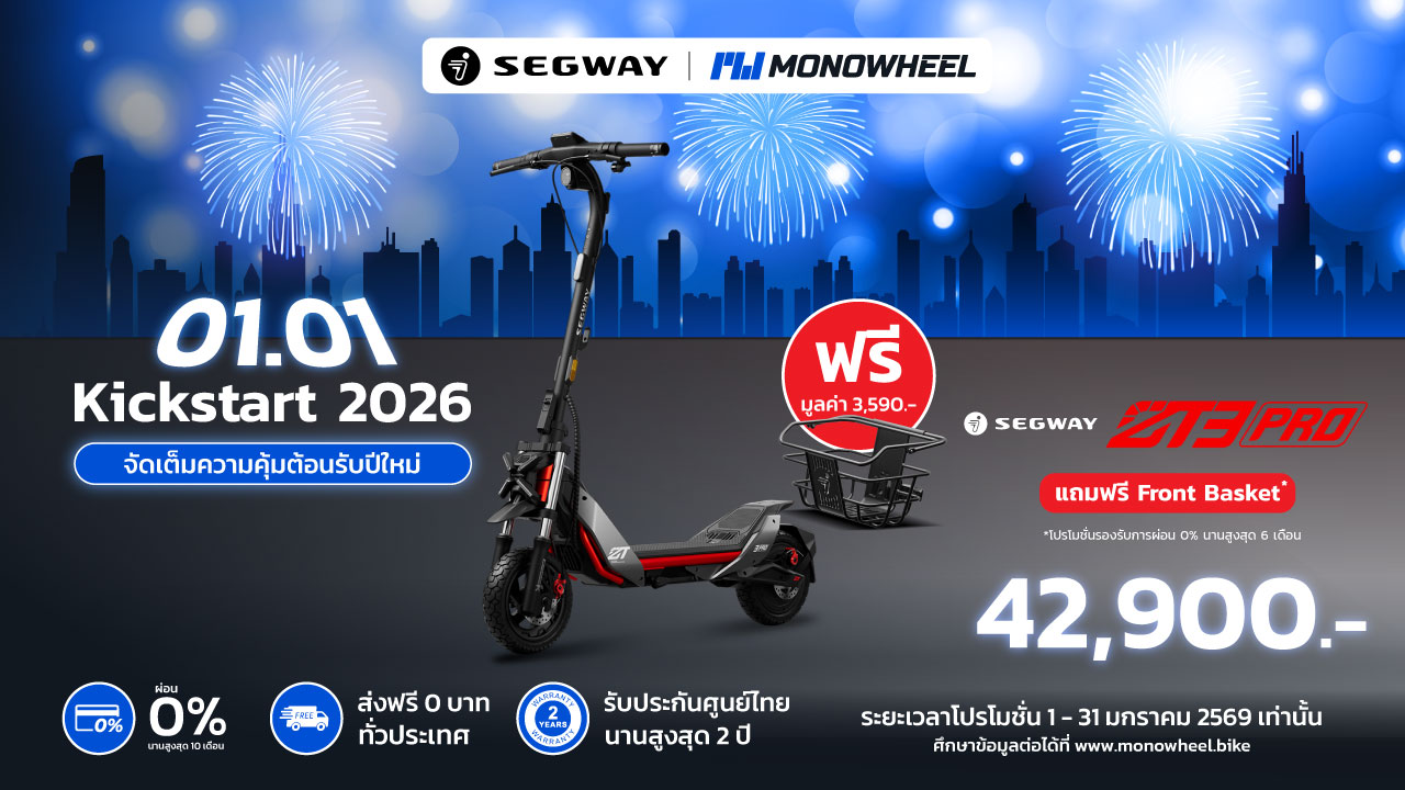 สกู๊ตเตอร์ไฟฟ้ารุ่น Segway ZT3 Pro
