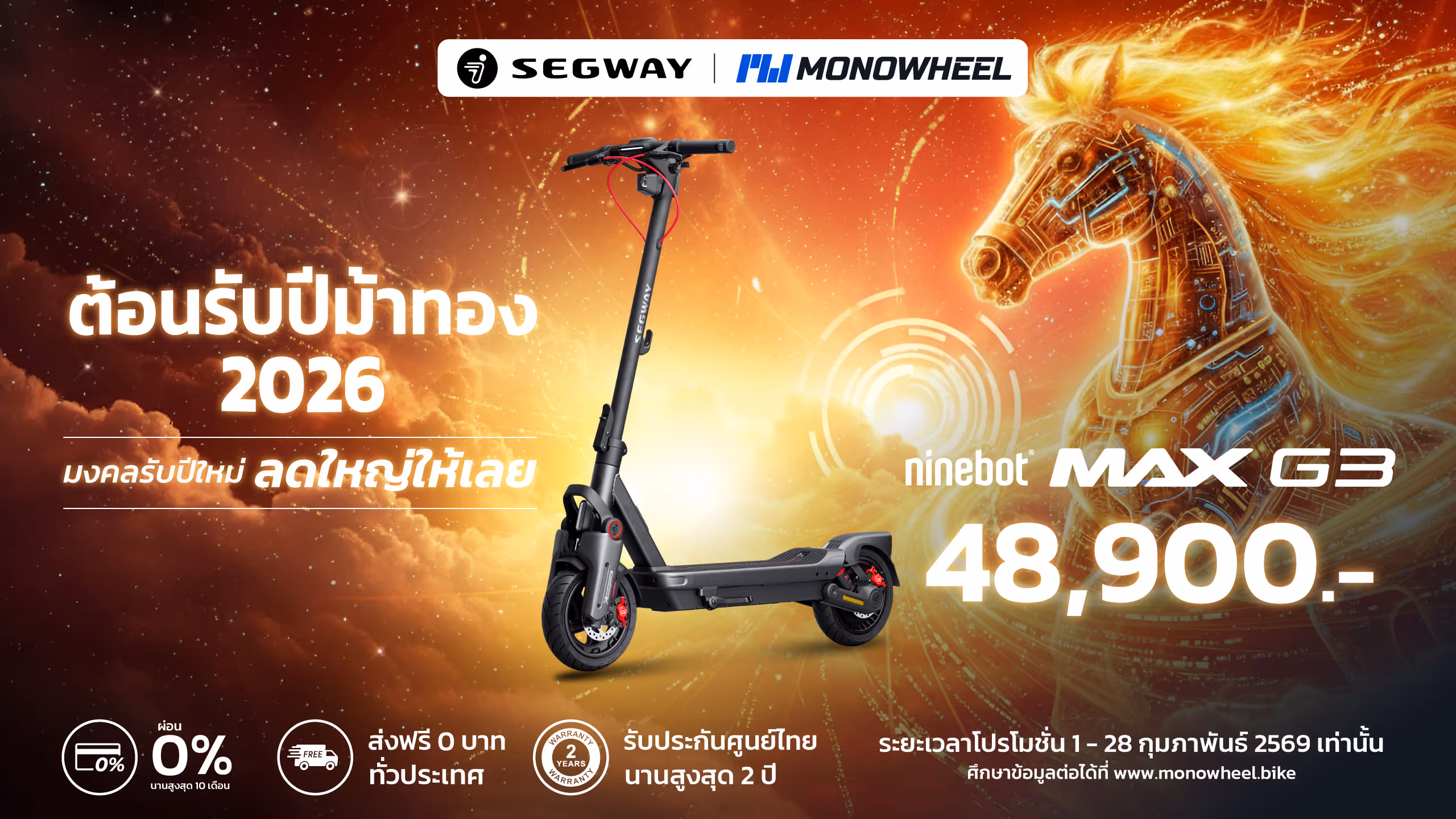 สกู๊ตเตอร์ไฟฟ้ารุ่น Ninebot F Series