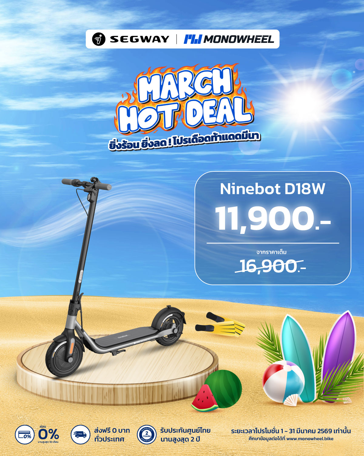 สกู๊ตเตอร์ไฟฟ้ารุ่น Ninebot F2 Series