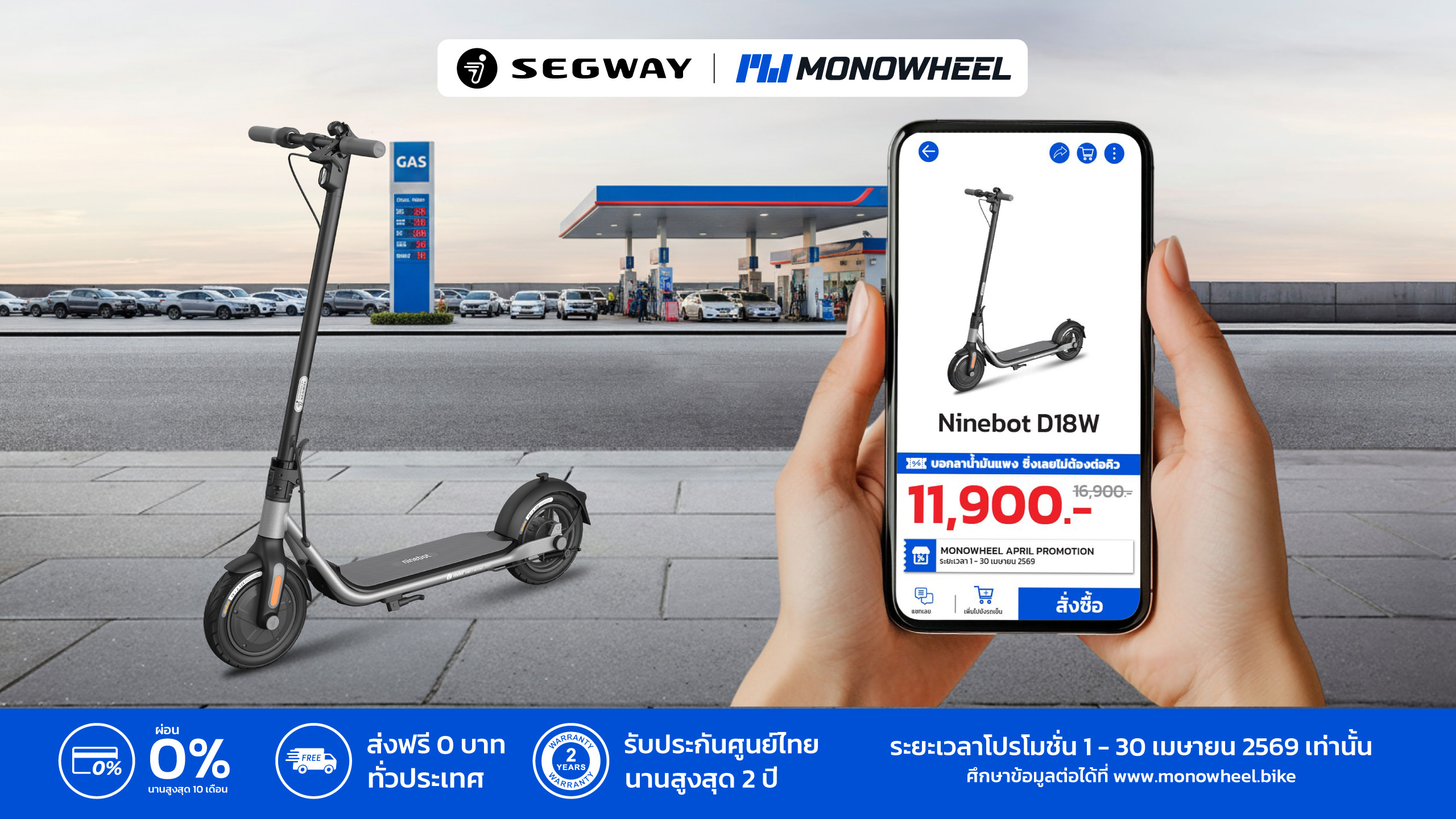 สกู๊ตเตอร์ไฟฟ้ารุ่น Ninebot F2 Series