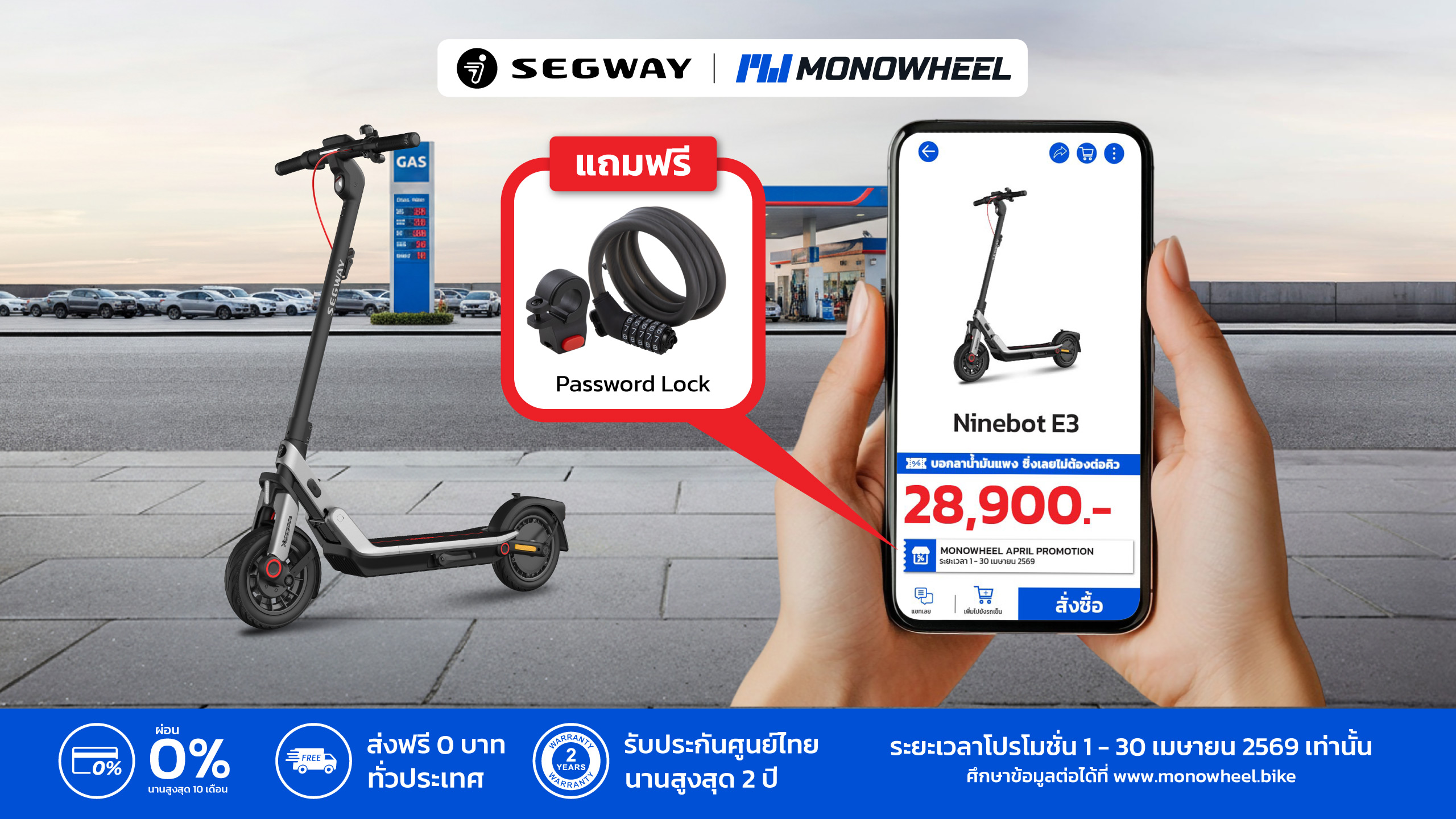 สกู๊ตเตอร์ไฟฟ้ารุ่น Ninebot F2 Series