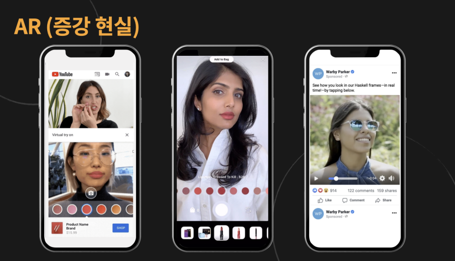 AR beauty try-on example