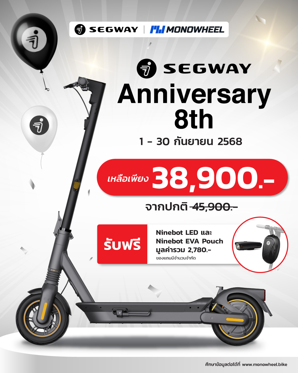 สกู๊ตเตอร์ไฟฟ้ารุ่น Ninebot Kickscooter MAX G2