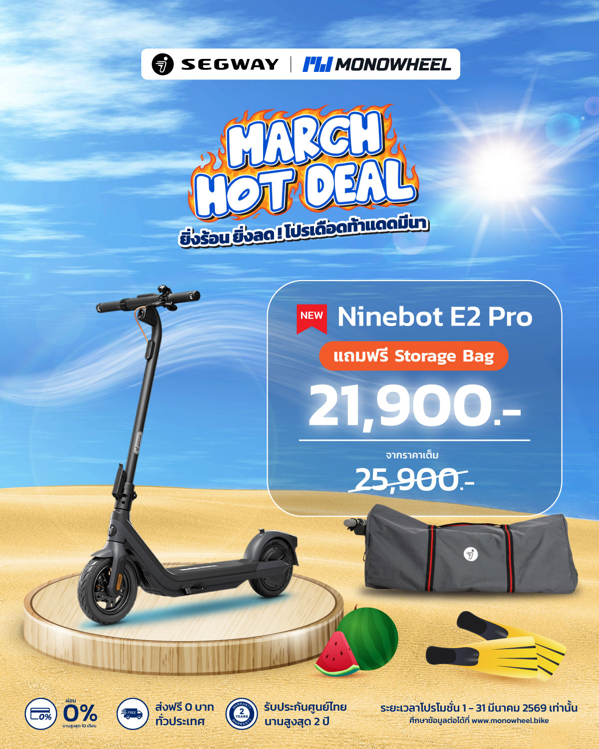 Ninebot E2 Pro