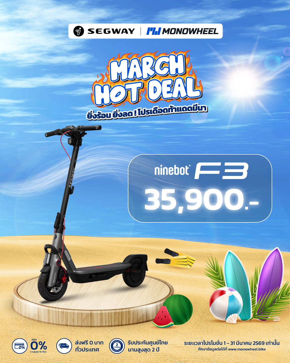 Ninebot F3 ที่สุดในความสบายของการเดินทางในชีวิตประจำวัน