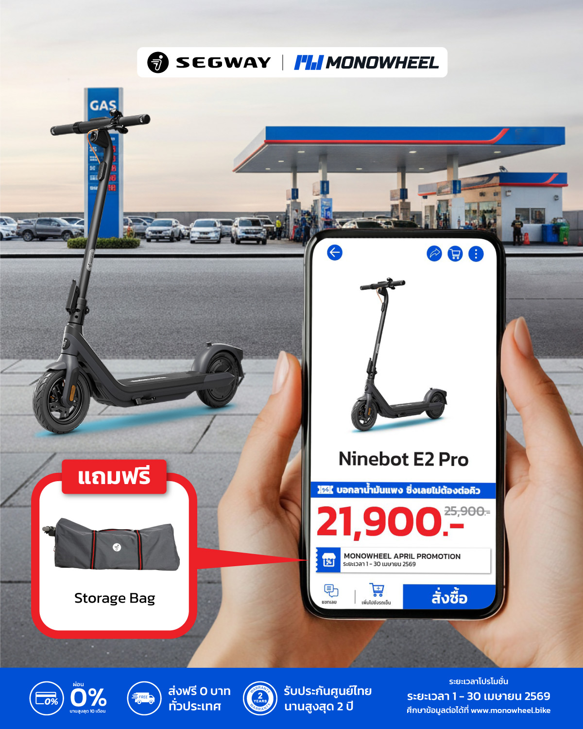 Ninebot E2 Pro