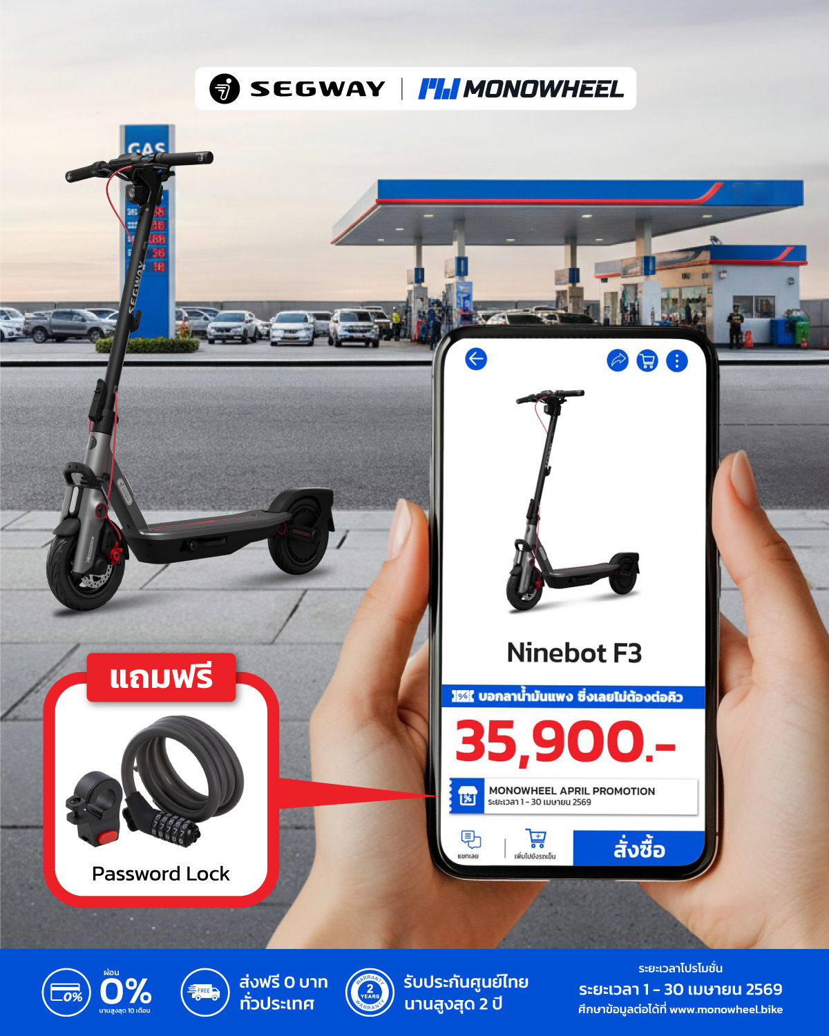 Ninebot F3 ที่สุดในความสบายของการเดินทางในชีวิตประจำวัน