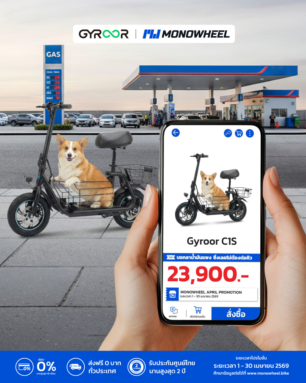 Gyroor C1S จักรยานไฟฟ้า และมาพร้อมตะกร้าด้านหน้าและหลังที่สามารถถอดออกได้ 