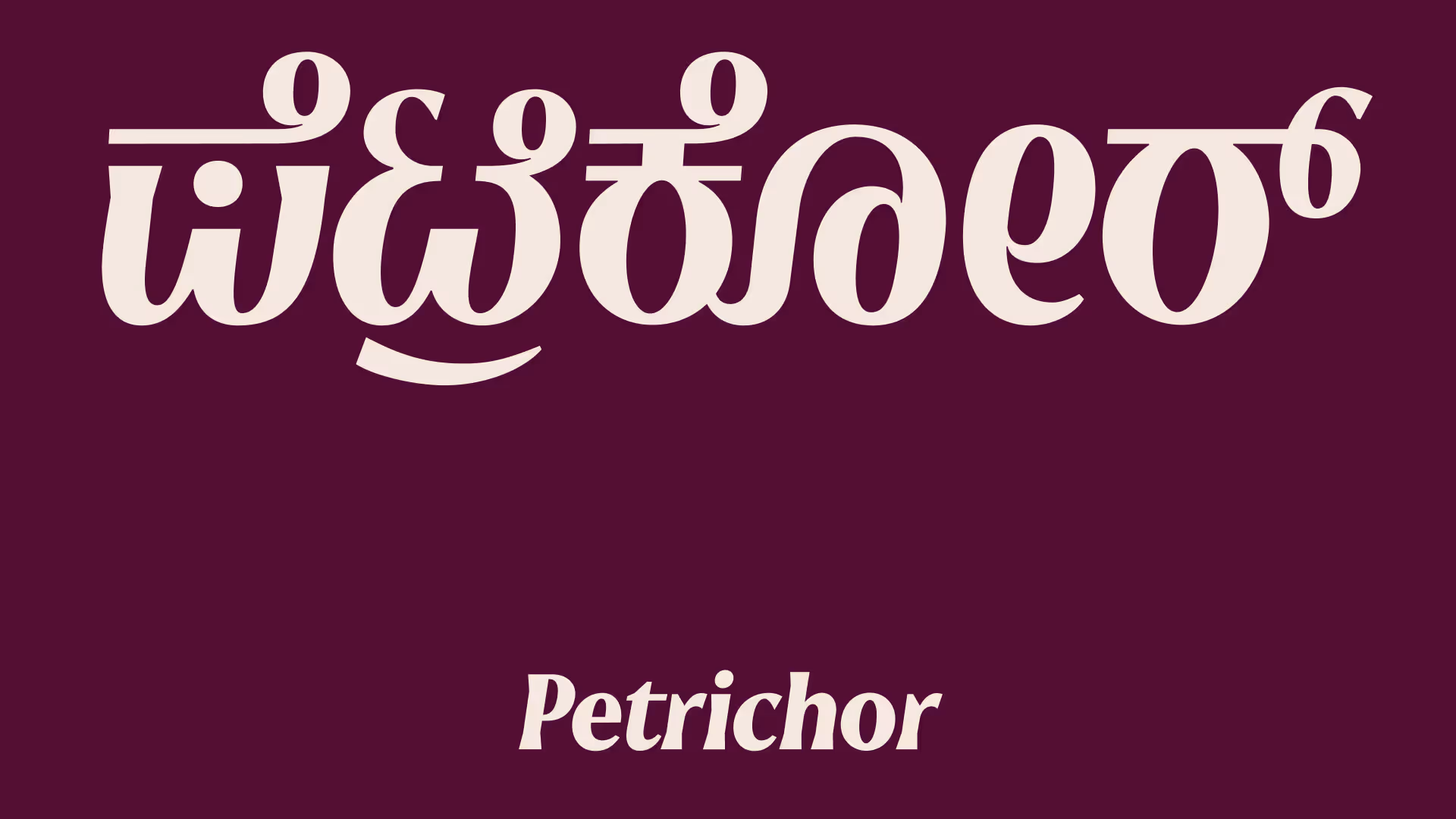 petrichor organics kannada logo