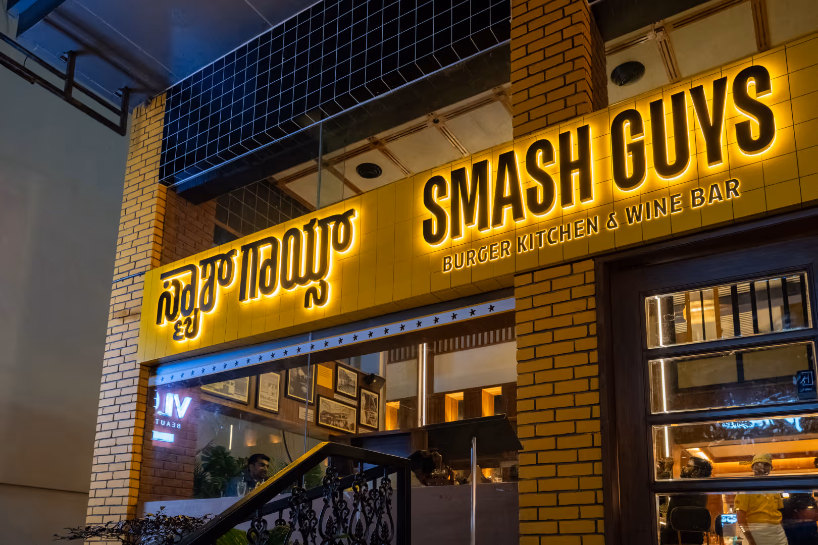 smash guys facade design