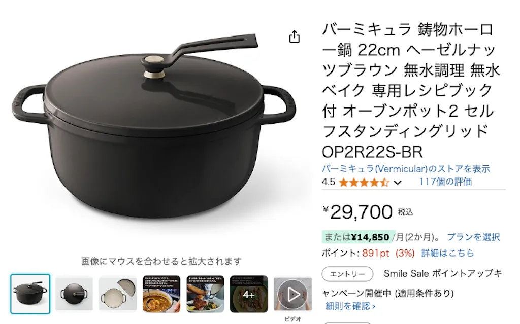 Vermicular バーミキュラ 22cm 無水調理専用レシピブック付 Amazon｜バーミキュラ 鋳物ホーロー鍋 22cm パールホワイト 無水