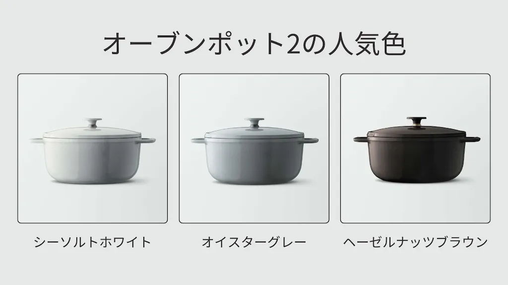 バーミキュラ オーブンポット2 18cmシーソルトホワイト オーブンポット 2 18cm セルフスタンディングリッド[シーソルト