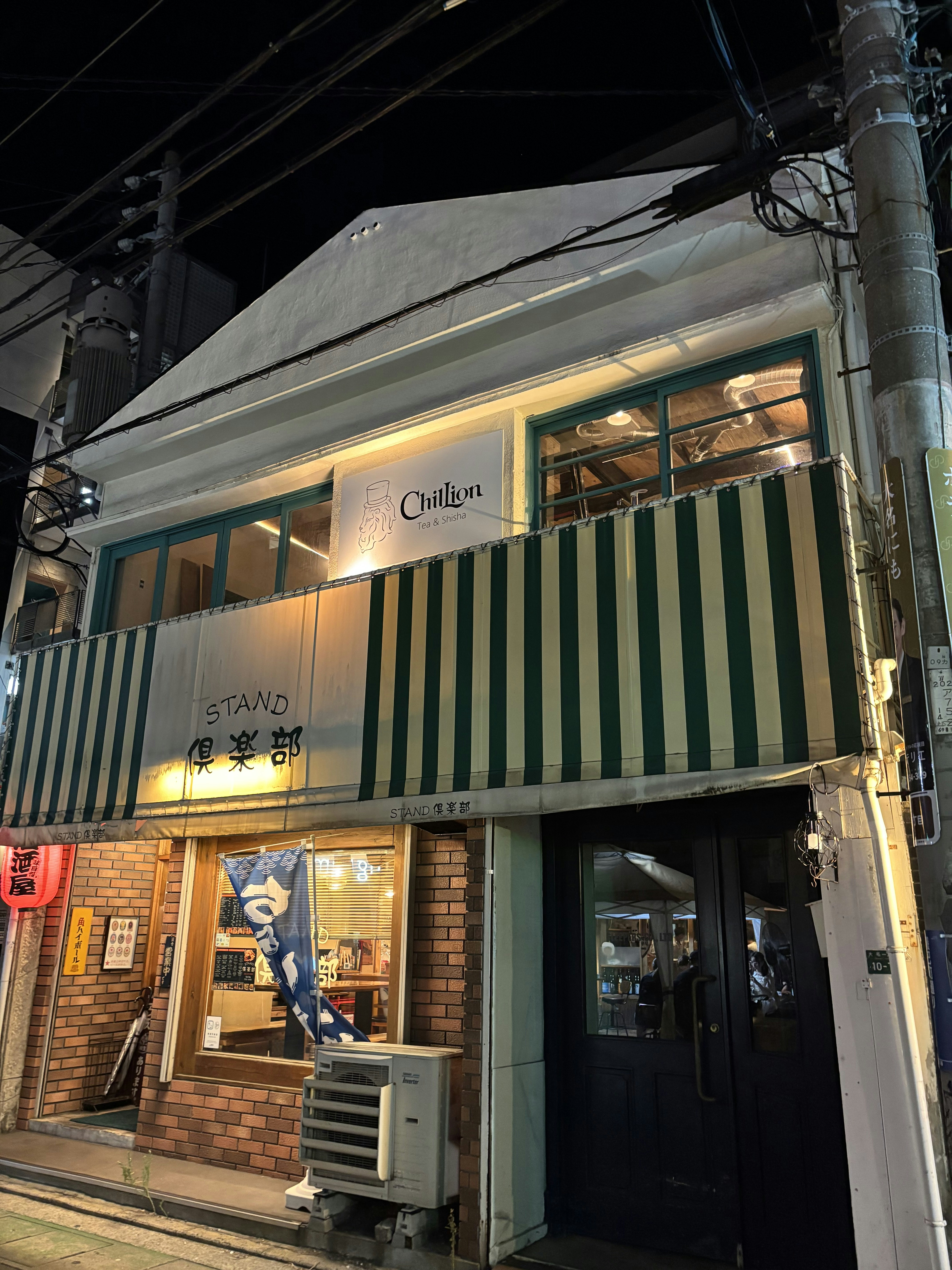 Tea & Shisha ChilLion（ティーアンドシーシャチリオン）