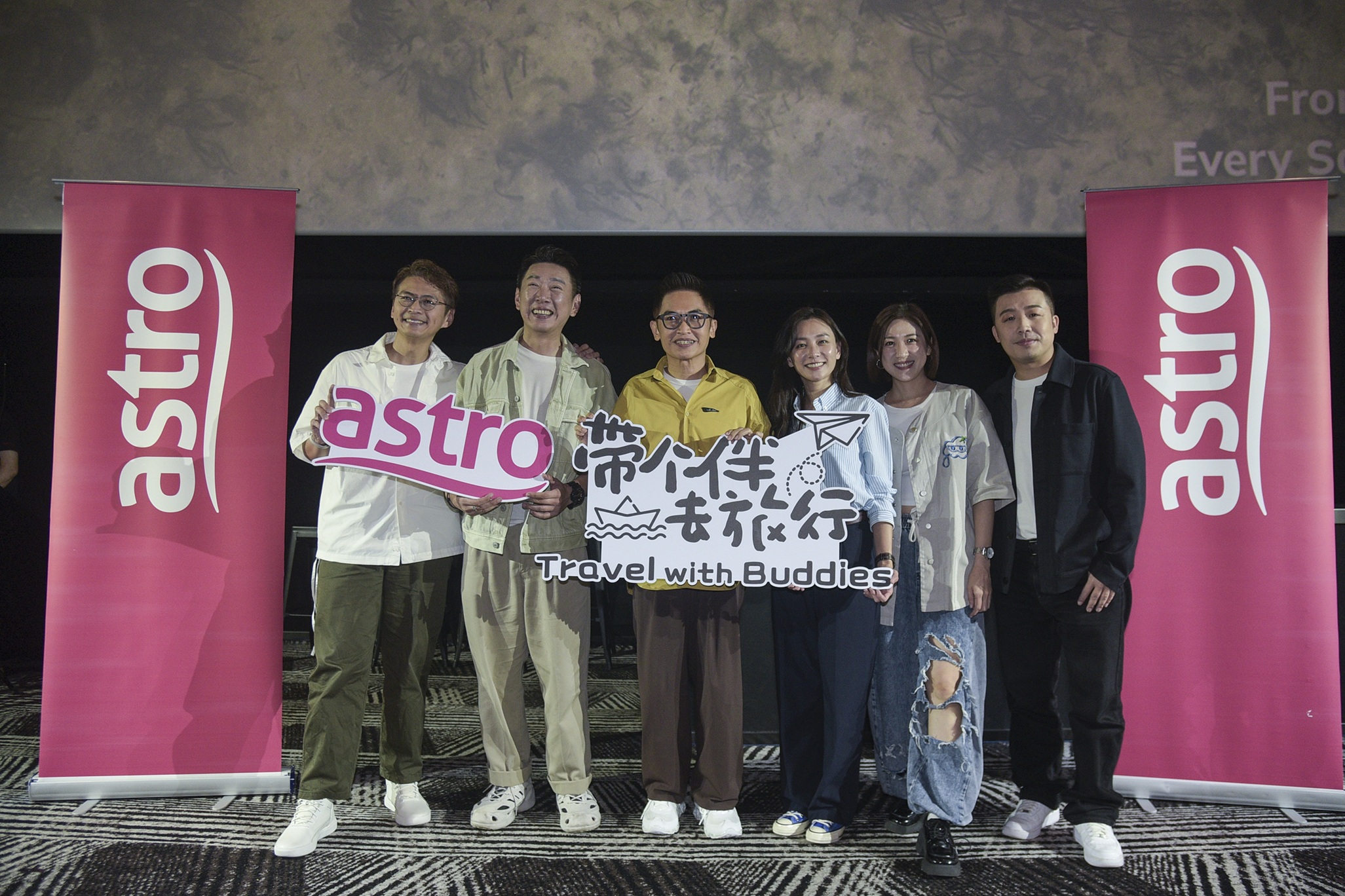 Astro首档盲盒旅游节目《带个伴去旅行》 