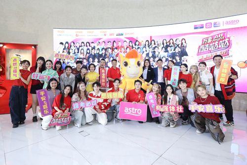 Astro王牌新春倒数庆典《万事All Right酷哒哒新春跨年派对》 薛家燕、陈炜、刘颖镟、姚子羚、朱敏瀚与全民喜迎马年