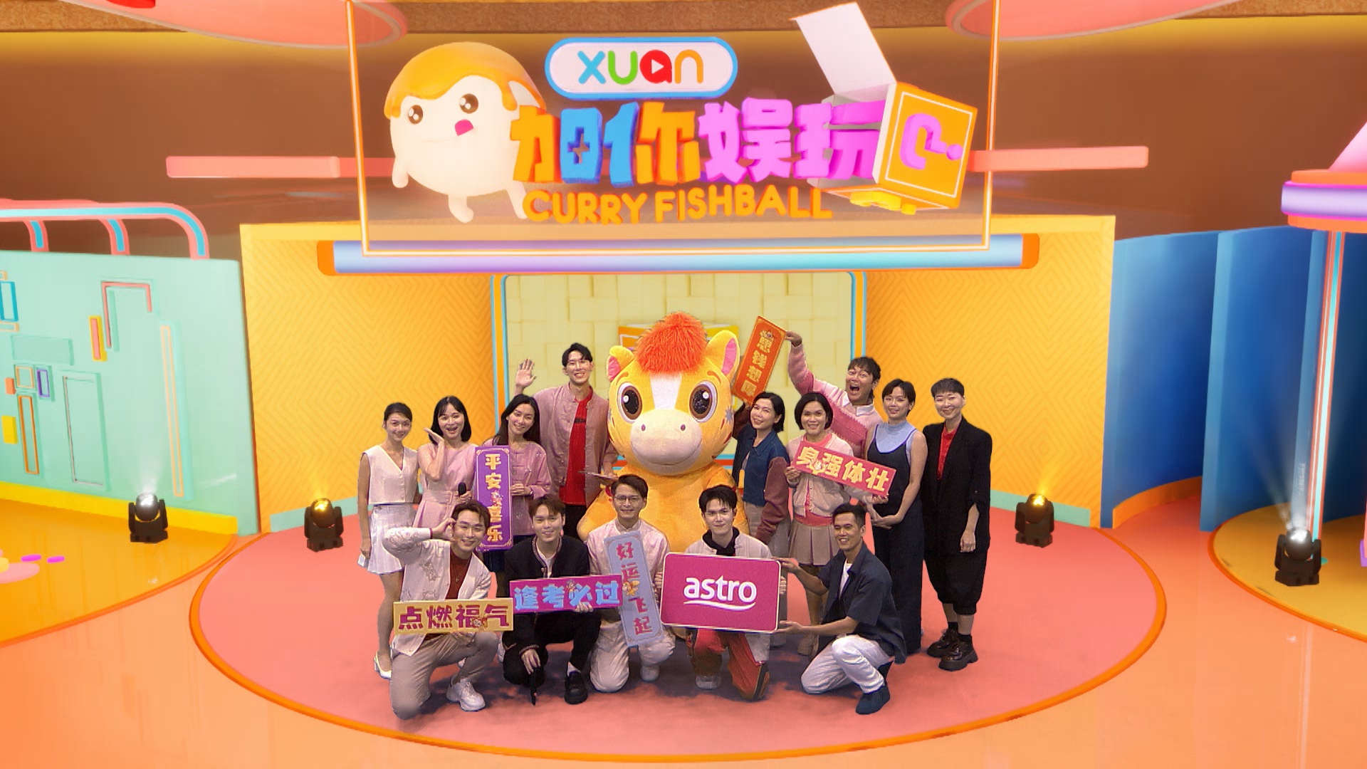 Astro 2026年新春特备节目与限定酷哒哒频道 王牌贺岁节目轮番上阵	全家欢庆喜迎新年