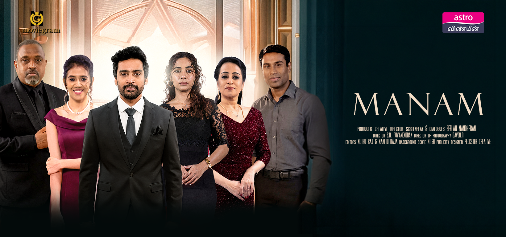 Astro’s ‘Manam’ Opens Conversations on Modern Marriages