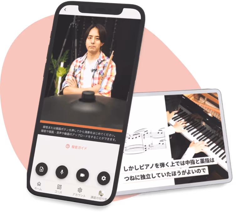 スマホ１つで誰でも楽器がマスターできる