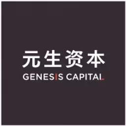 Genesis Capital 元生资本 logo