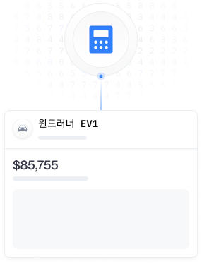재판매 가치 및 인증