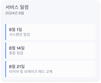 EV 배터리 최적화