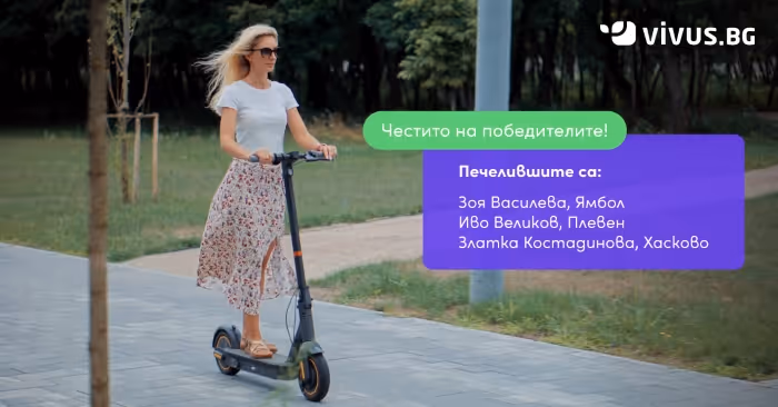 Момиче с тротинетка и списък с печелившите участници от кампанията през август 2024