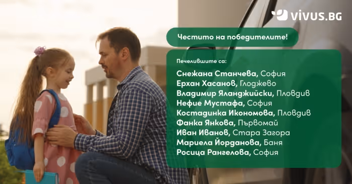 Баща изпраща дъщеря си за училище на първия учебен ден