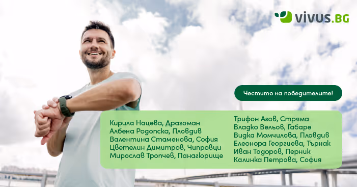 Списък с печелишите участници от майската лотария на фона на мъж, който си настройва смарт часовника