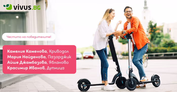 Списък с печелишите участници от августовската лотария за 2025 г. на фона на момиче и момче, които са спрели с тротинетките си и си говорят забавни истории