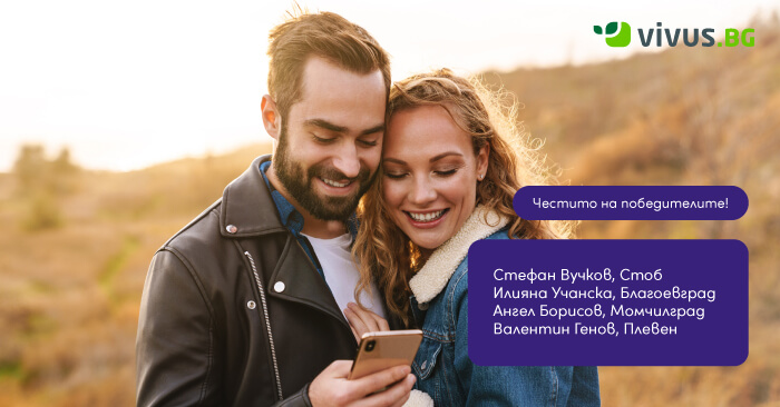 Списък с печелишите участници от октомврийската лотария за 2025 г. на фона на прегърната двойка, която разглежда нещо на смартфона на момчето