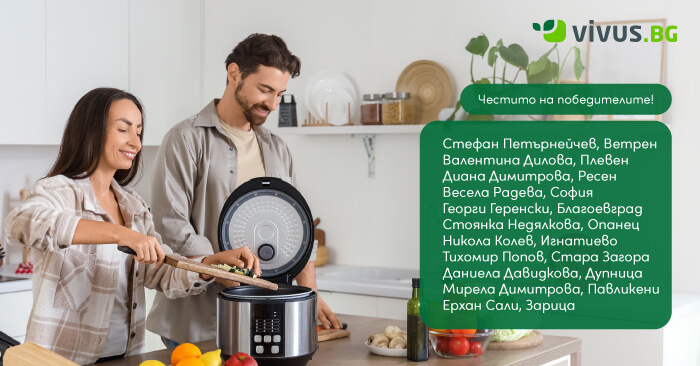 Списък с печелишите участници от ноемврийската лотария за 2025 г. на фона на мъж и жена, които приготвят вечеря на мутикукър