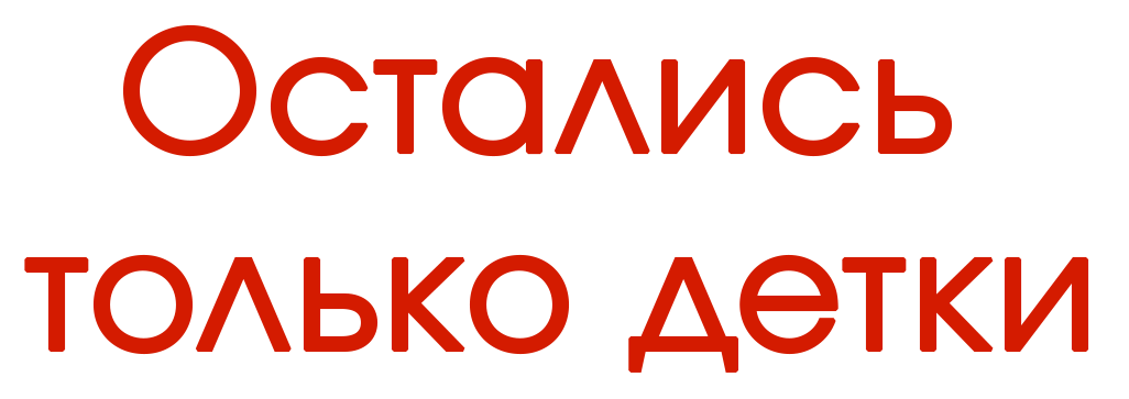 Ostatok