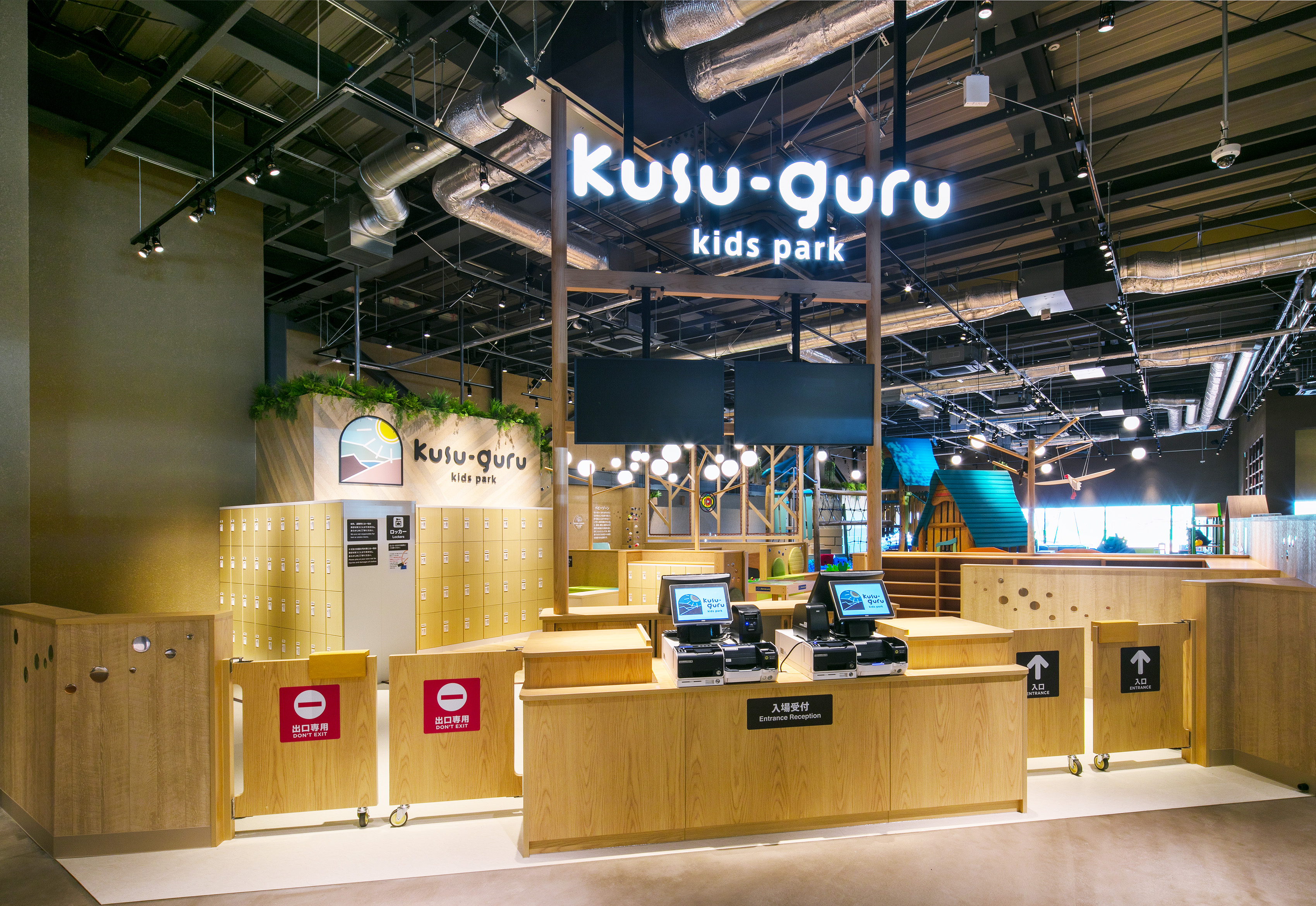 KUSU-GURU KIDS PARK JOSO TSUTAYA