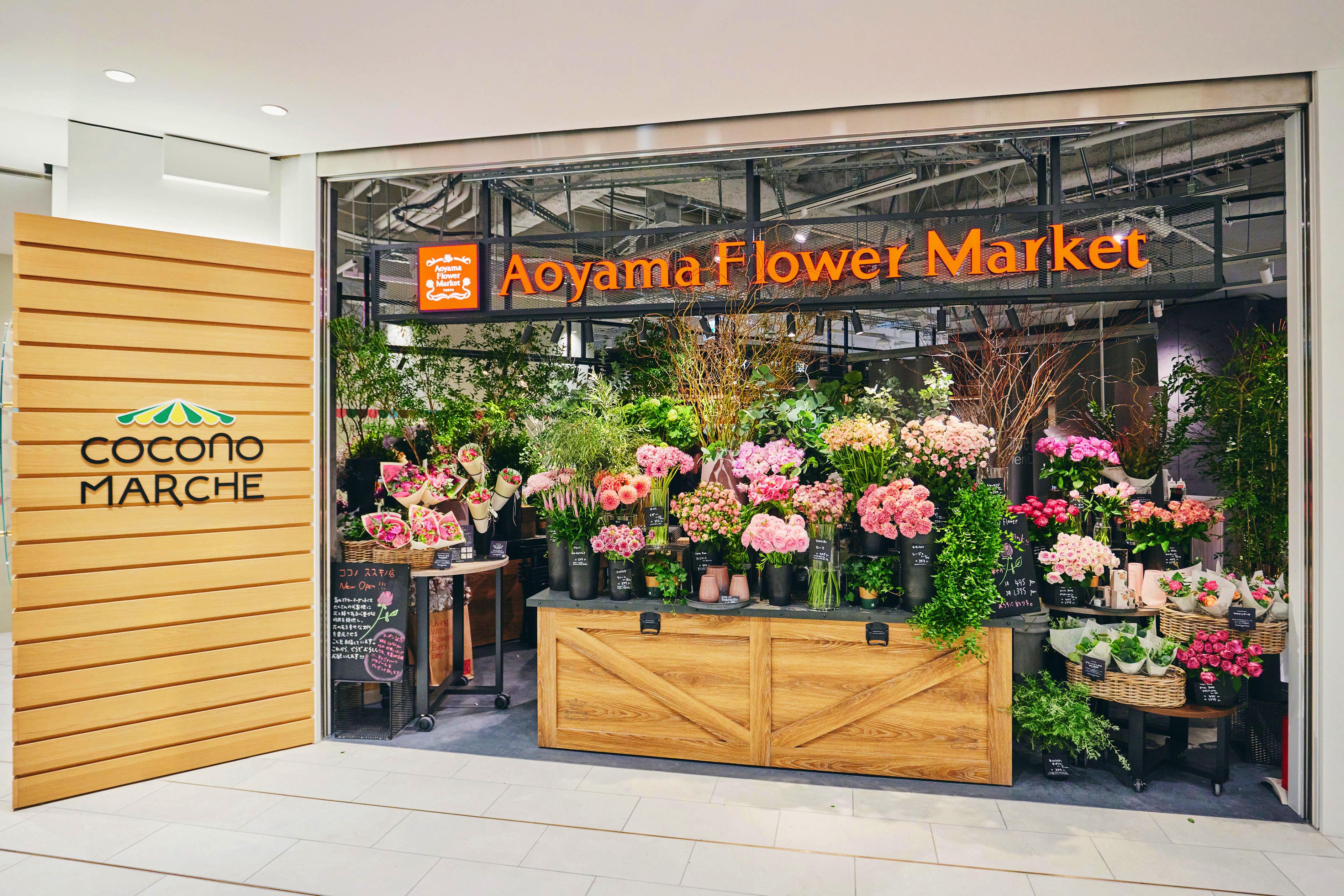 北海道のフラワーショップ・花屋・観葉植物の内装デザイン事例(株式会社ア・ファクトリー) 北海道のフラワーショップ・花屋・観葉植物の内装デザイン事例(株式会社ア・ファクトリー)