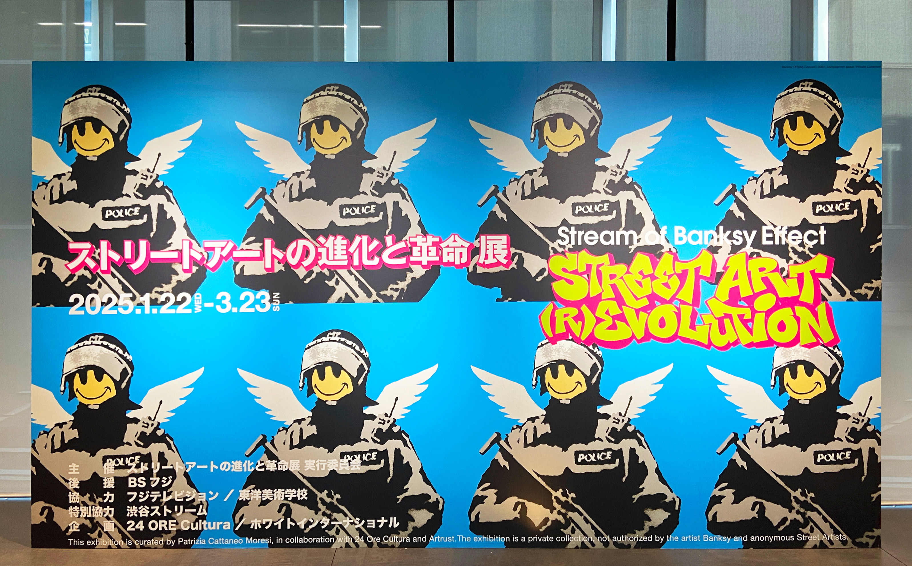 東京都のストリートアートの展示会の内装デザイン事例(株式会社ア・ファクトリー) 東京都のストリートアートの展示会の内装デザイン事例(株式会社ア・ファクトリー)