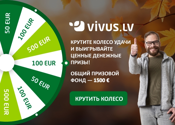 Крутите Kолесо удачи и выигрывайте денежные призы!