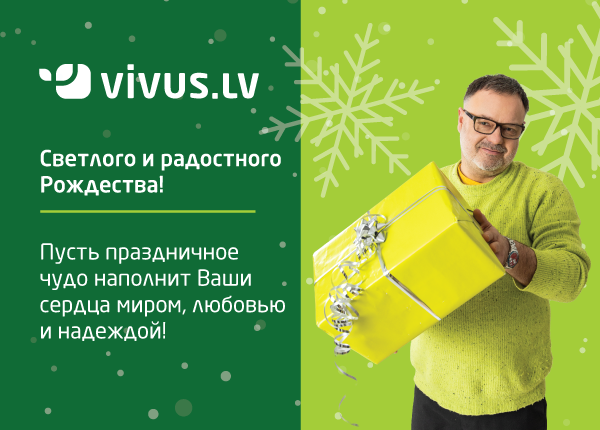 Рождество — время светлых мыслей, тепла и искренних надежд