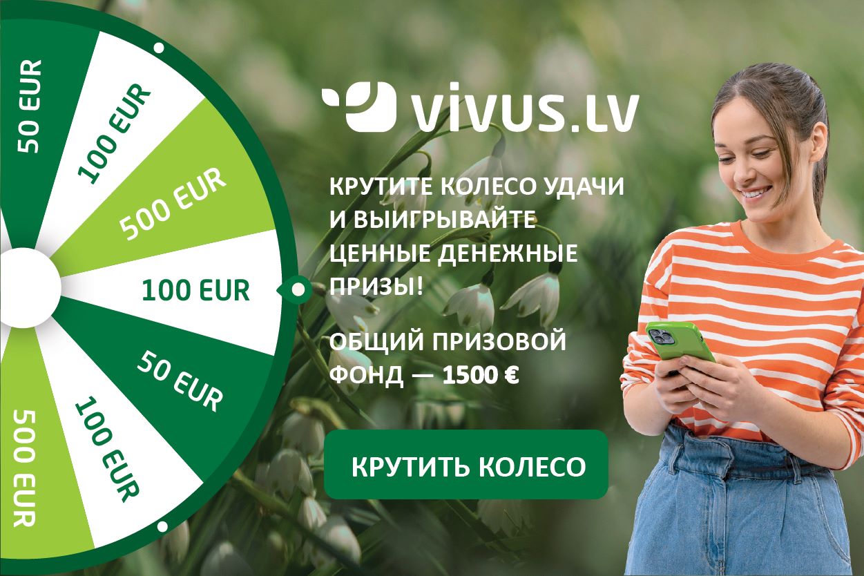 Крутите Колесо удачи и выигрывайте ценные призы!