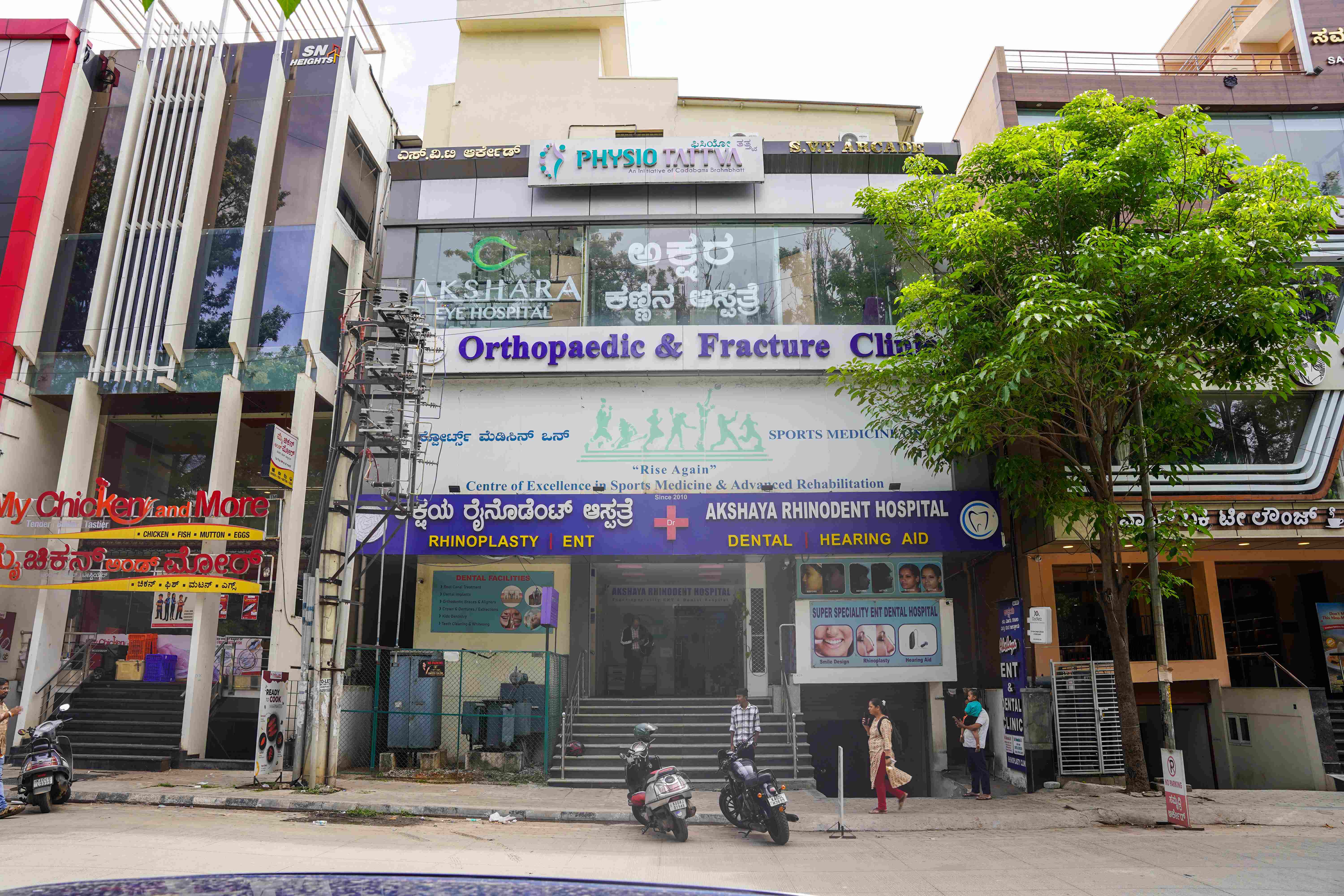 Sahakar Nagar