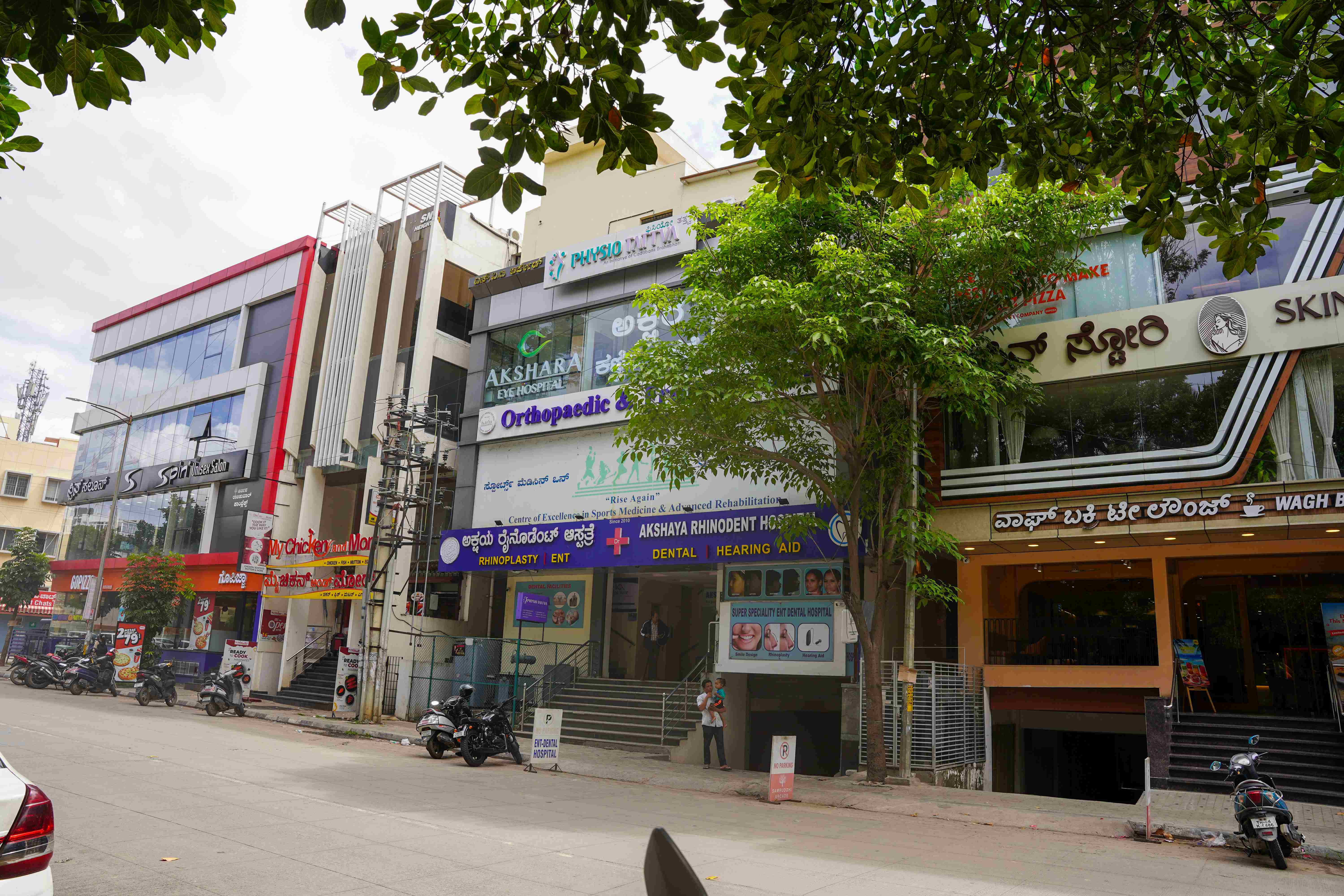 Sahakar Nagar