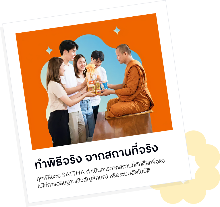 Four young people offering a gift basket to a seated Buddhist monk dressed in orange robes.