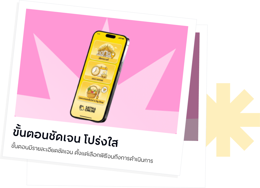 Smartphone with a yellow screen showing icons on a pink background with Thai text below.
