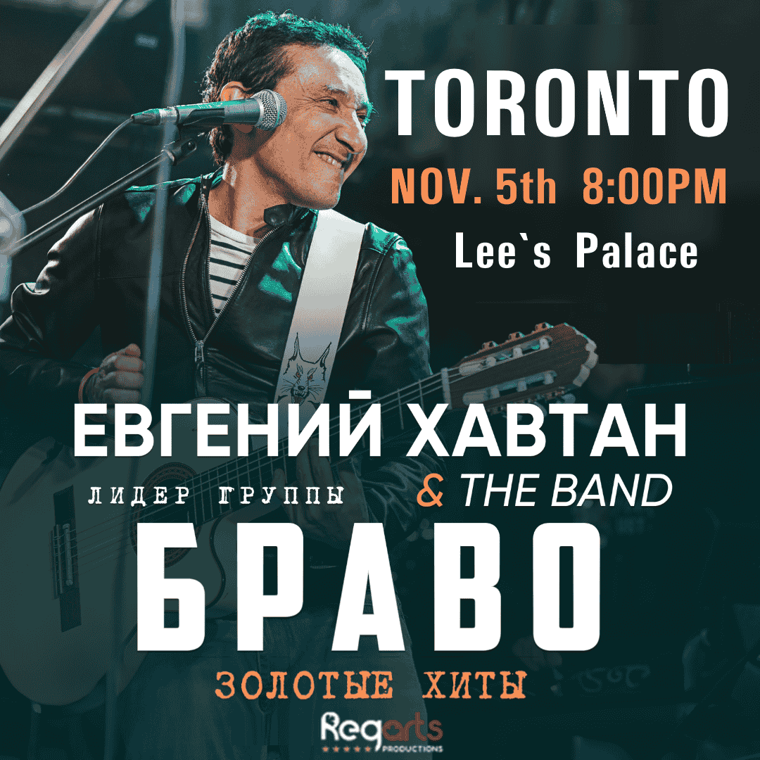 Evgeny Khavtan in Canada - Leader of a Legendary Bravo Band
