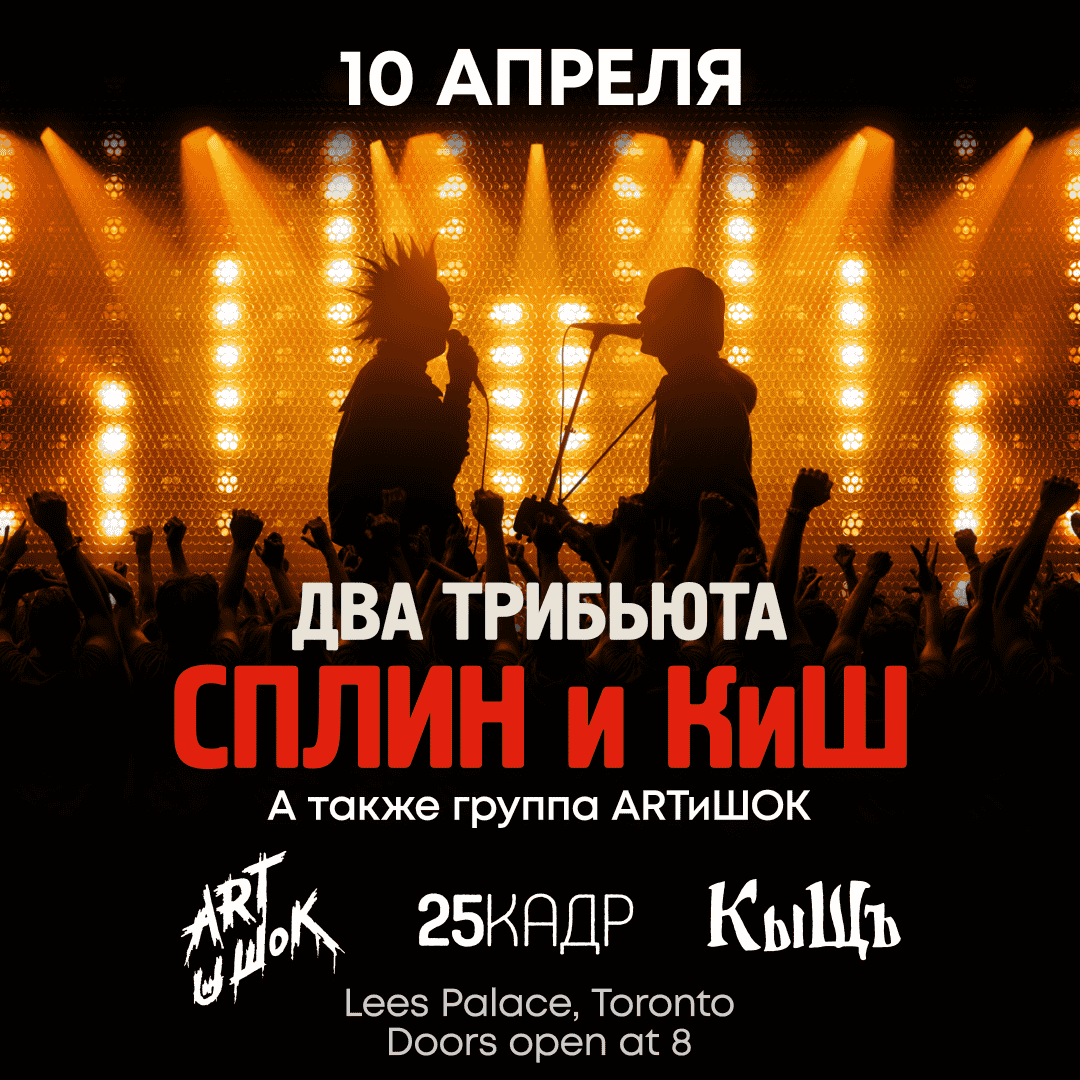 2 Tributes + Artishock