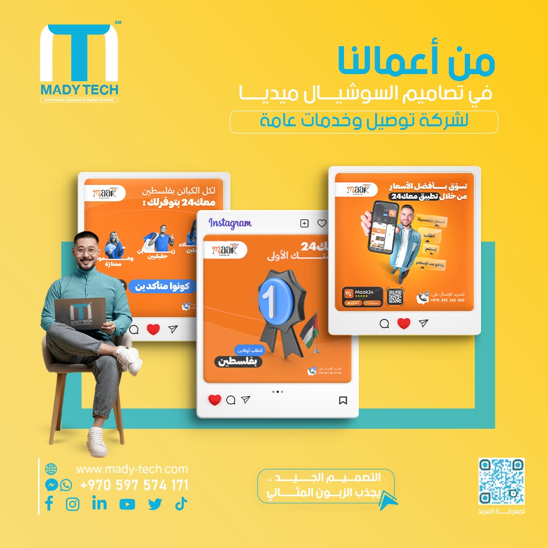 ✨ من أعمالنا ✨   تصاميم السوشيال ميديا لـ مشروع ابداعي  لـ شركة توصيل وخدمات عامة