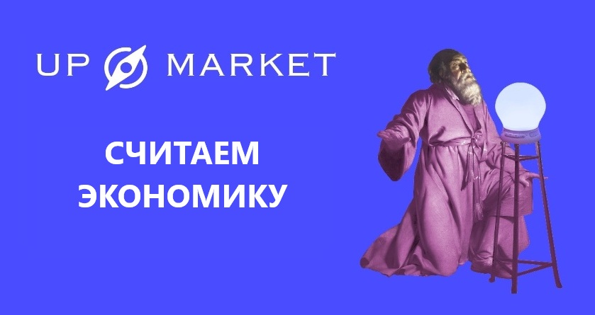 До перехода на FBS посчитайте эти 7 цифр — они покажут, сохранит ли SKU прибыль