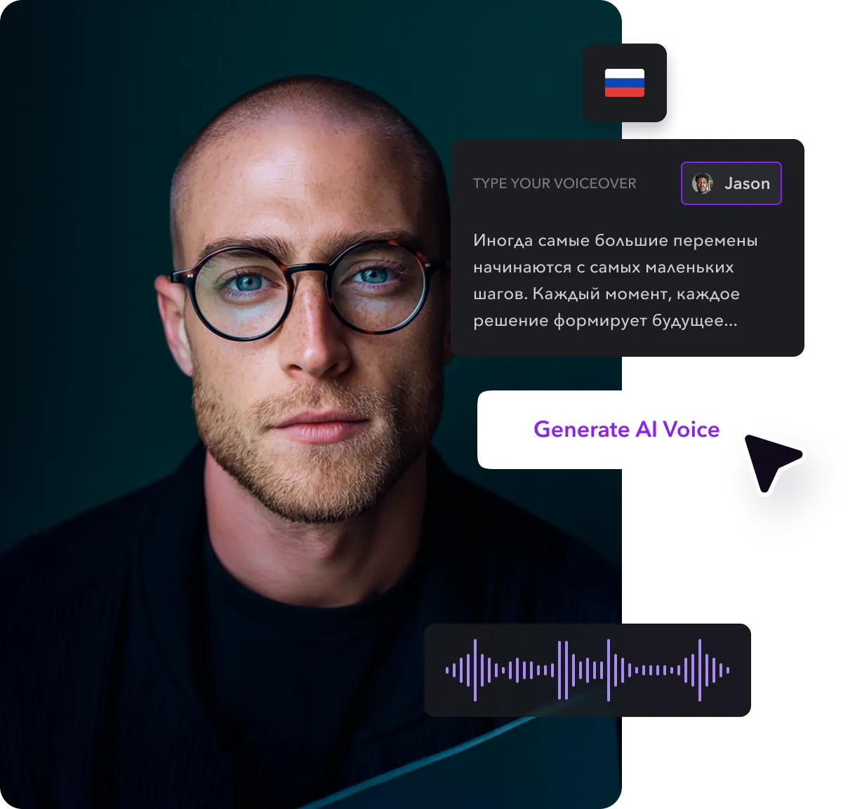 Image of interface showcasing a Russian text-to-speech feature with an “Add Voice” button and audio preview.
